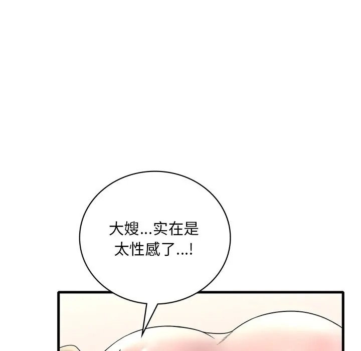 88P - 想要拥有她/渴望占有她