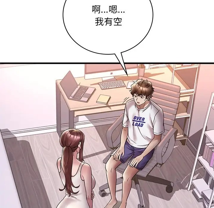 8P - 想要拥有她/渴望占有她