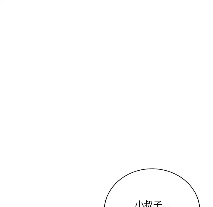 90P - 想要拥有她/渴望占有她