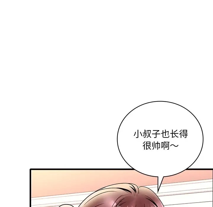 94P - 想要拥有她/渴望占有她