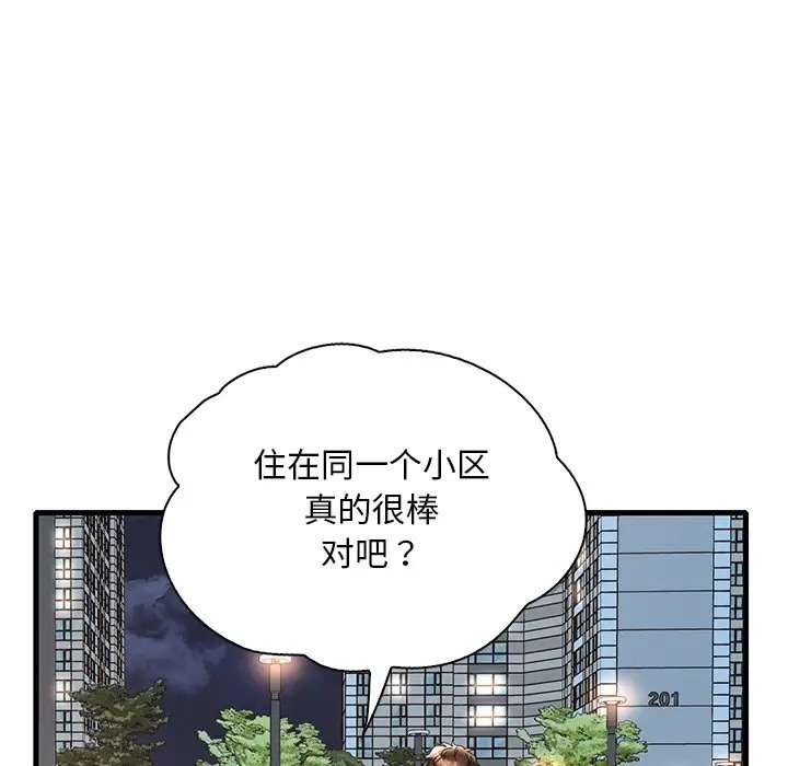 100P - 想要拥有她/渴望占有她