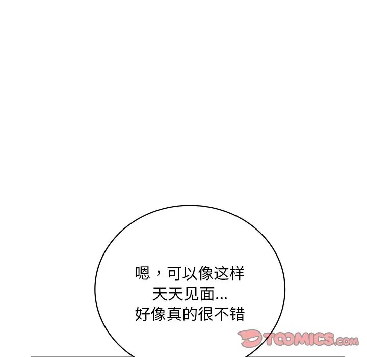 102P - 想要拥有她/渴望占有她