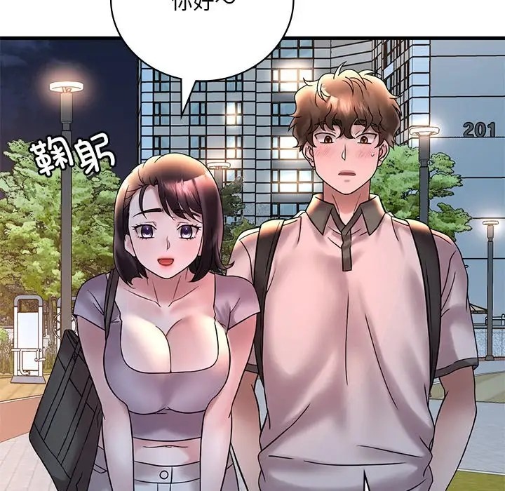 105P - 想要拥有她/渴望占有她