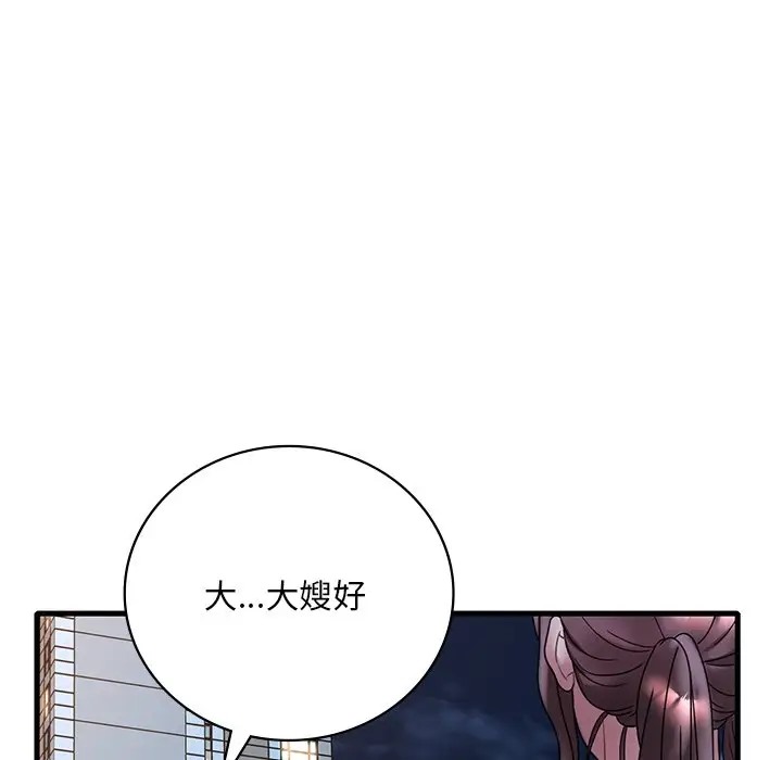 110P - 想要拥有她/渴望占有她