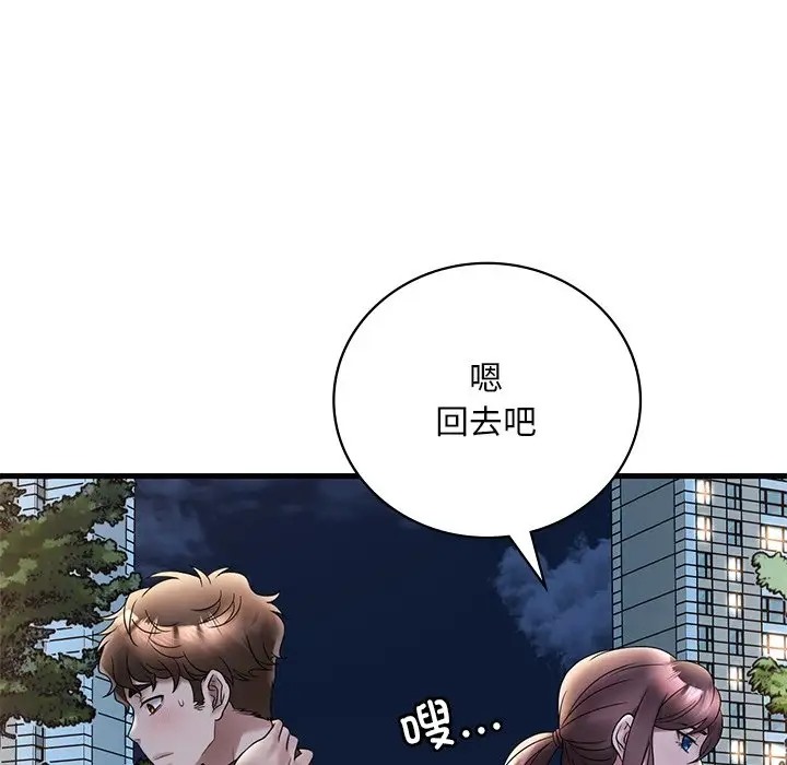 113P - 想要拥有她/渴望占有她