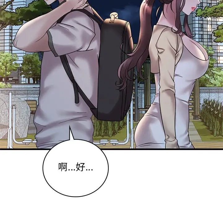 114P - 想要拥有她/渴望占有她