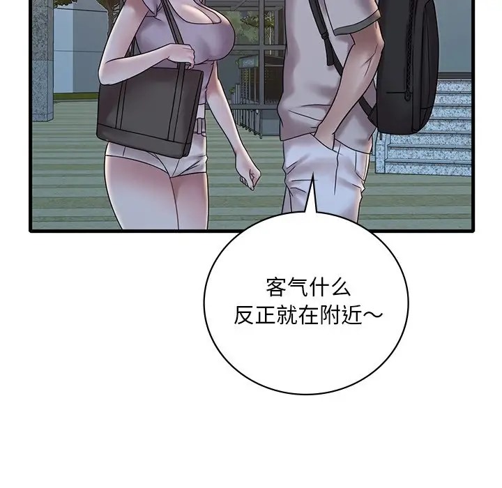 122P - 想要拥有她/渴望占有她