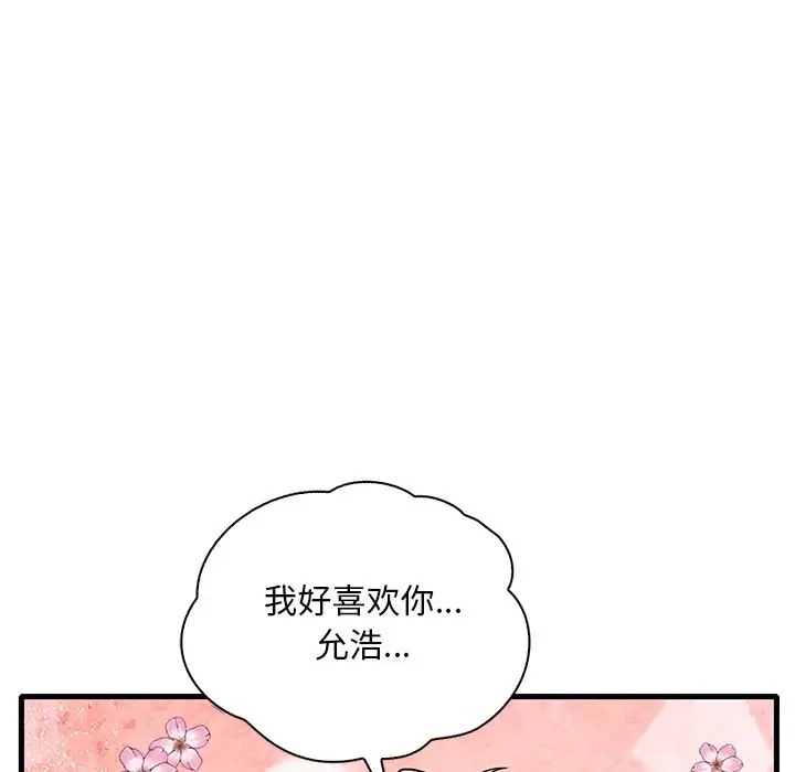 126P - 想要拥有她/渴望占有她