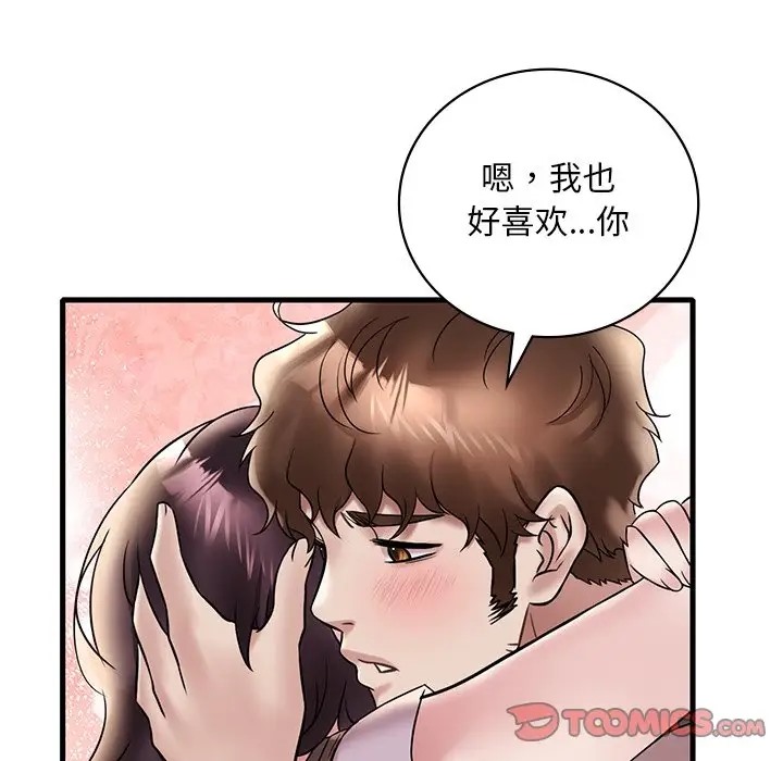 129P - 想要拥有她/渴望占有她