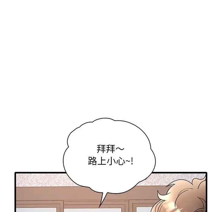 131P - 想要拥有她/渴望占有她