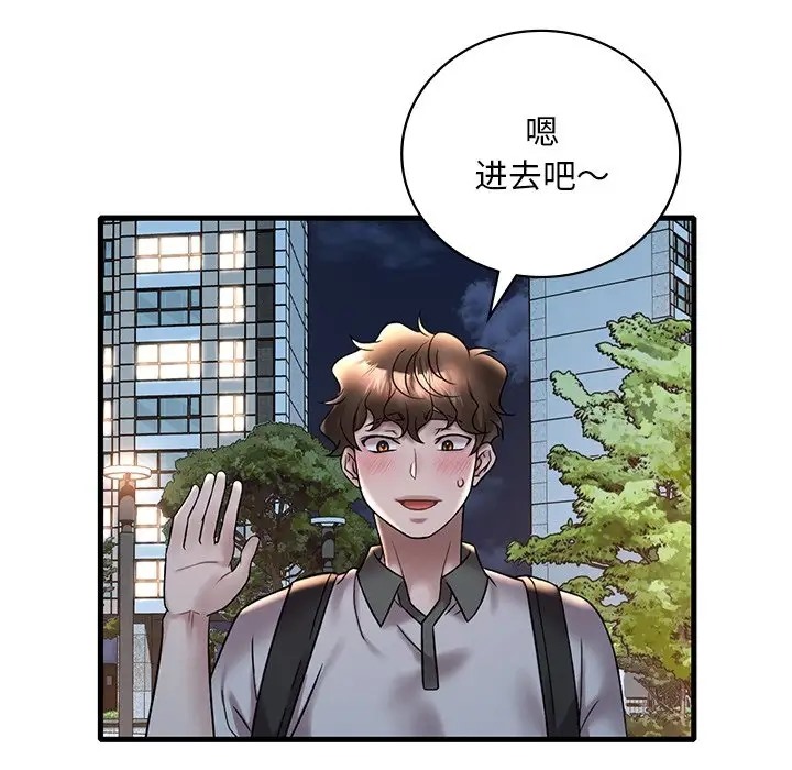 134P - 想要拥有她/渴望占有她