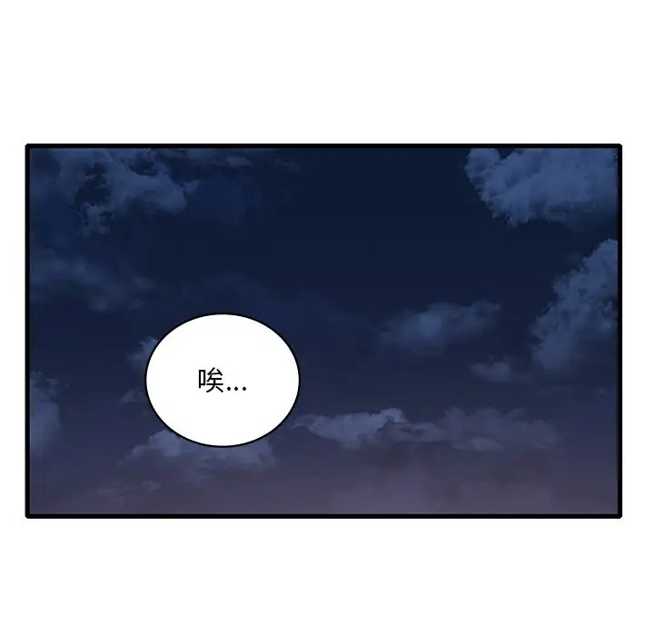 136P - 想要拥有她/渴望占有她