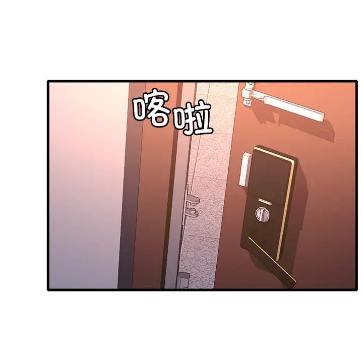 141P - 想要拥有她/渴望占有她
