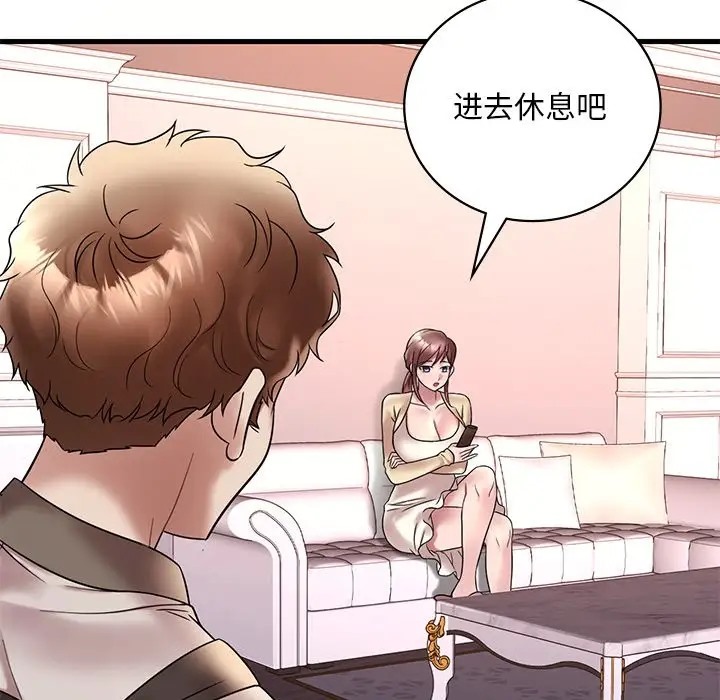 144P - 想要拥有她/渴望占有她