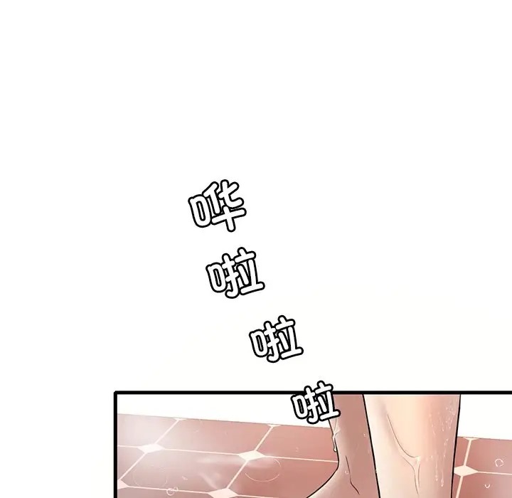 148P - 想要拥有她/渴望占有她