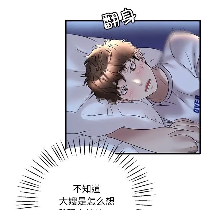 154P - 想要拥有她/渴望占有她