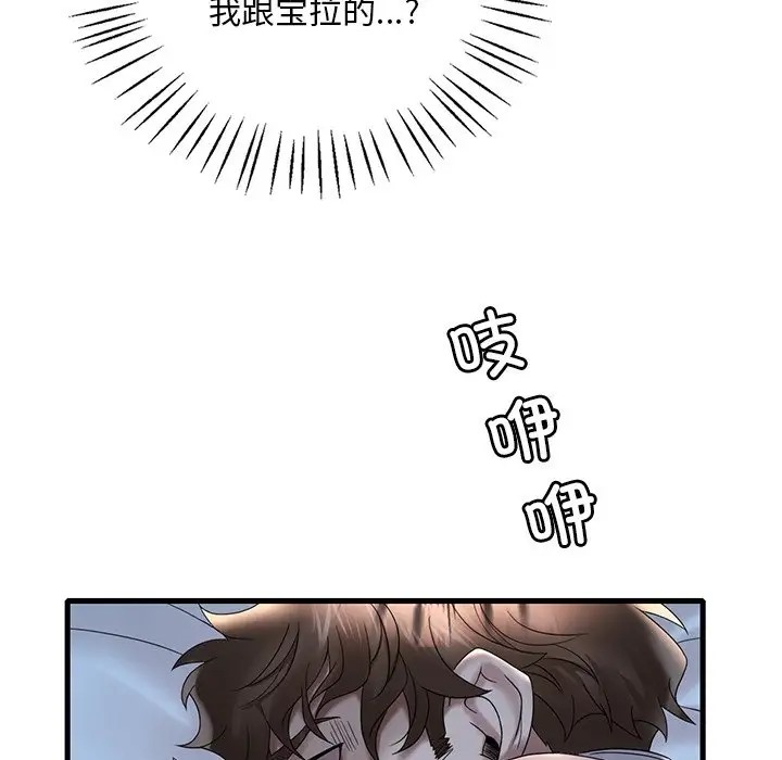 155P - 想要拥有她/渴望占有她