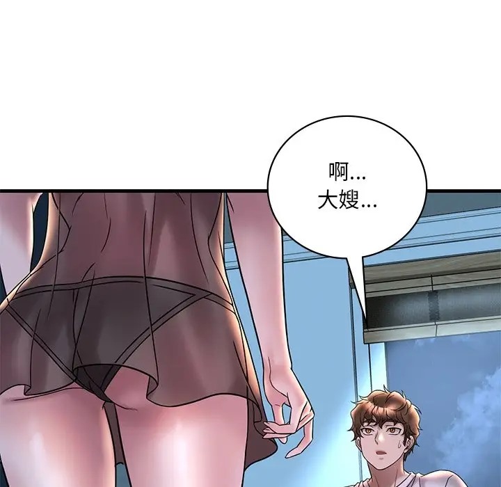 157P - 想要拥有她/渴望占有她