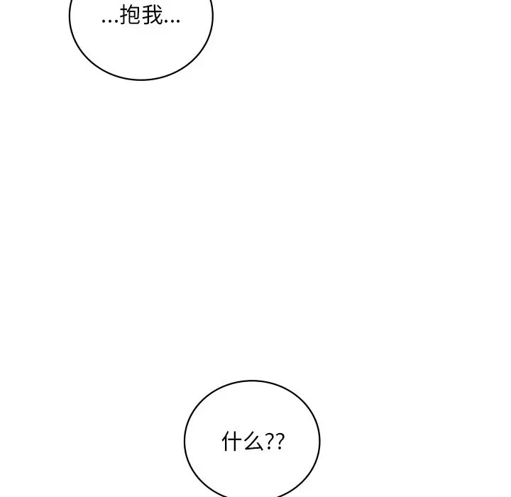 161P - 想要拥有她/渴望占有她