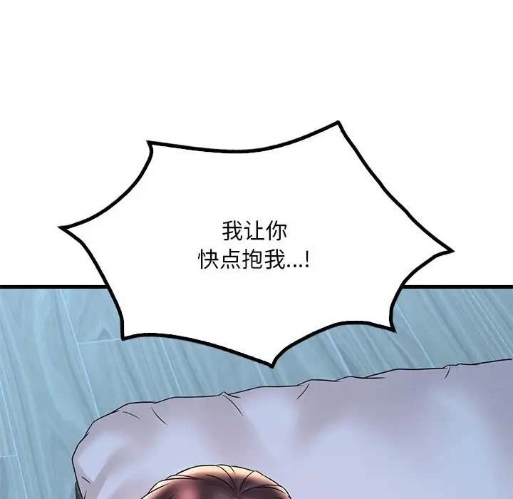 163P - 想要拥有她/渴望占有她