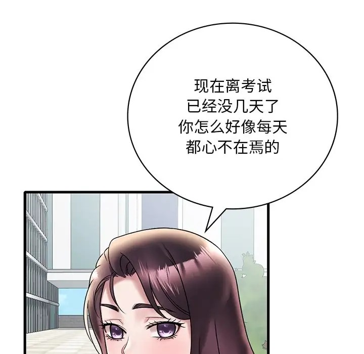 19P - 想要拥有她/渴望占有她