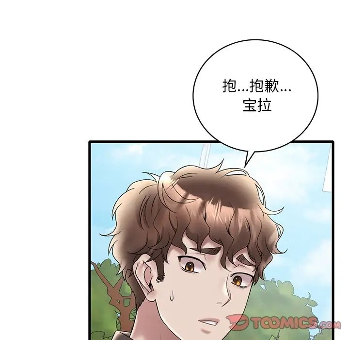 21P - 想要拥有她/渴望占有她