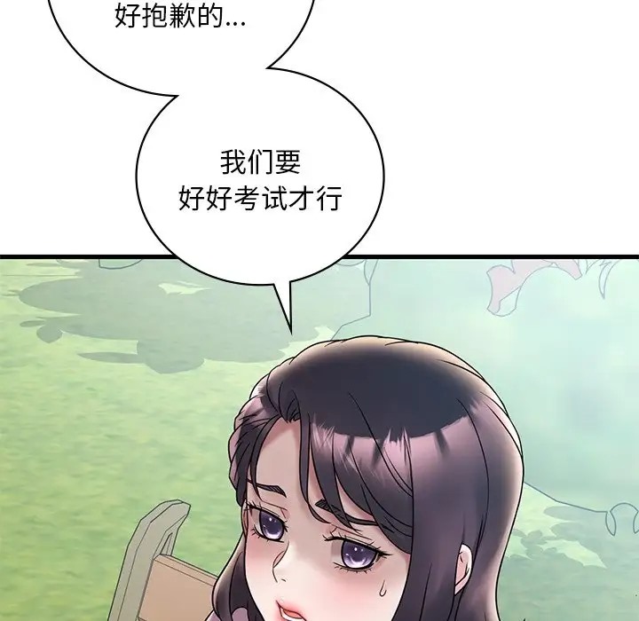 23P - 想要拥有她/渴望占有她