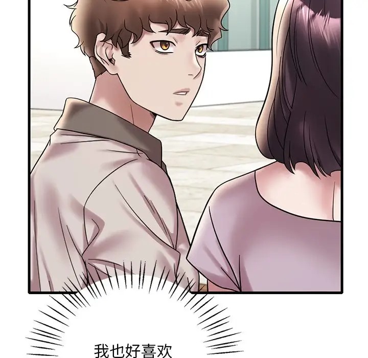 27P - 想要拥有她/渴望占有她
