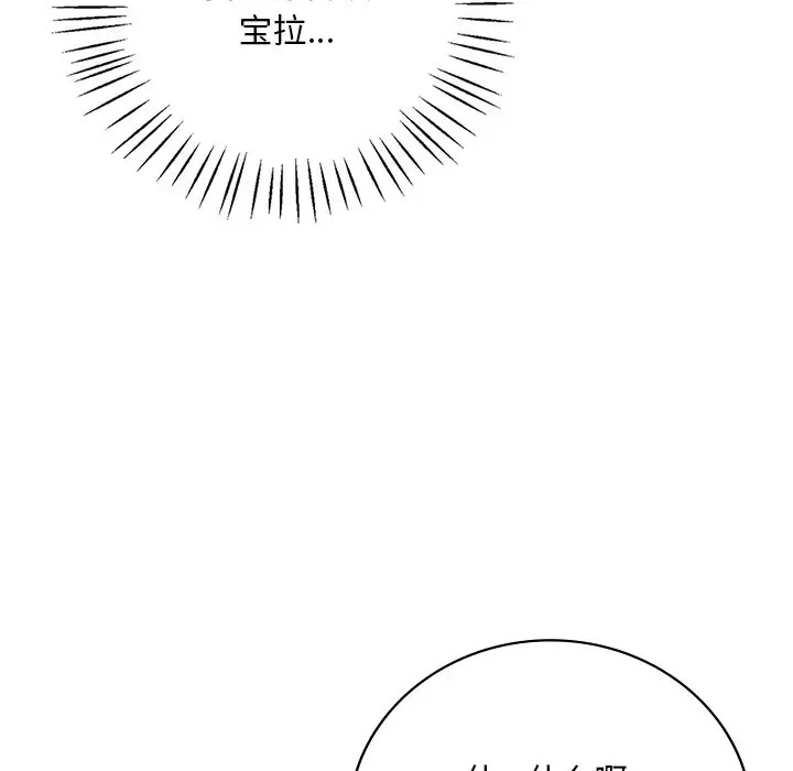 28P - 想要拥有她/渴望占有她