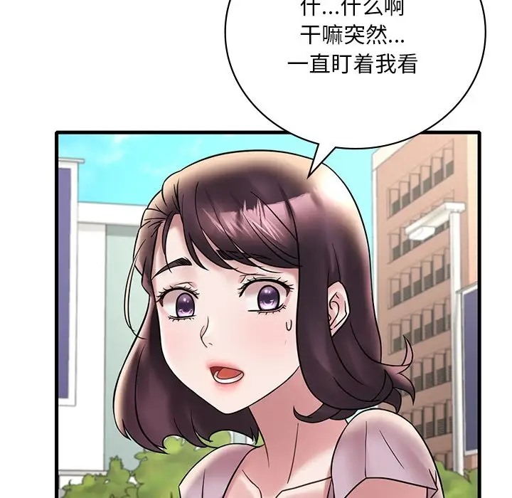 29P - 想要拥有她/渴望占有她
