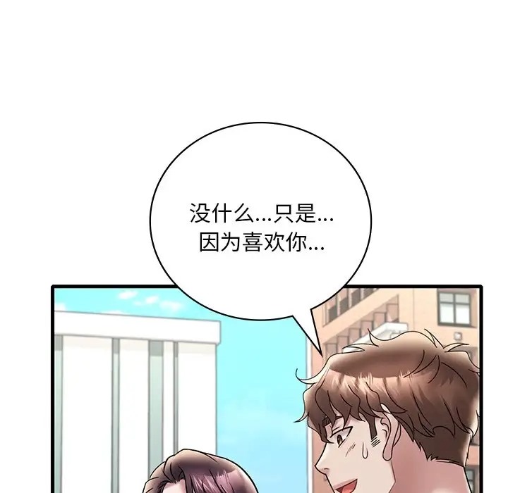 31P - 想要拥有她/渴望占有她