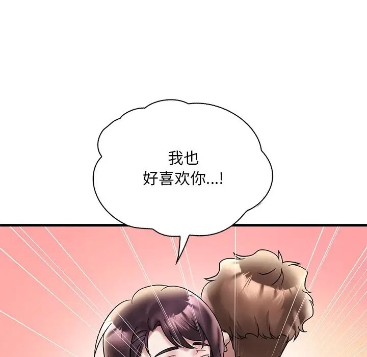 33P - 想要拥有她/渴望占有她