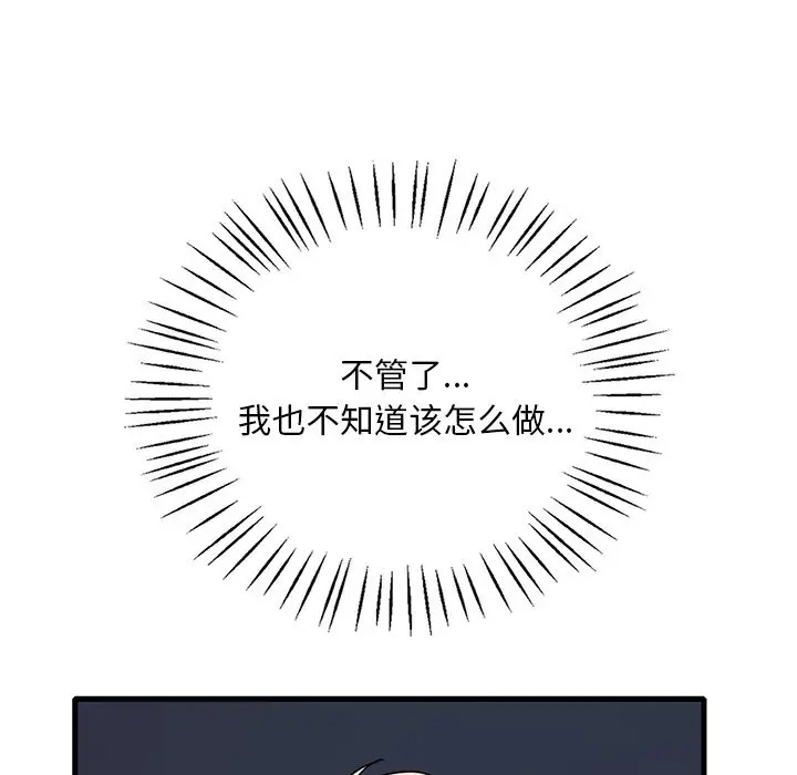 35P - 想要拥有她/渴望占有她