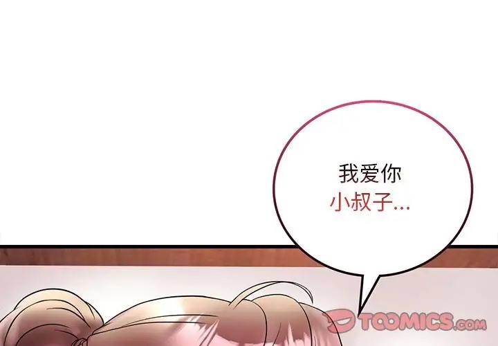3P - 想要拥有她/渴望占有她