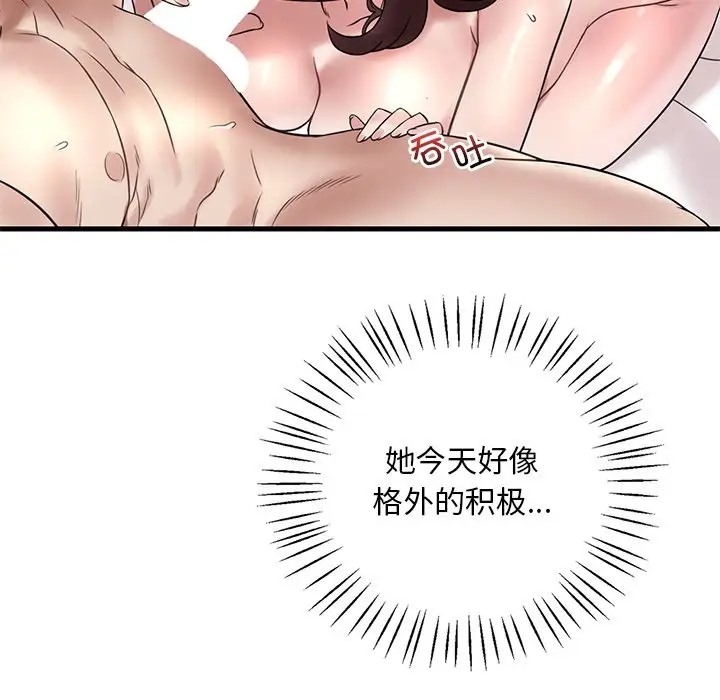 45P - 想要拥有她/渴望占有她