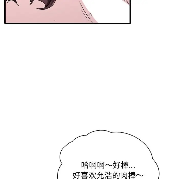 50P - 想要拥有她/渴望占有她