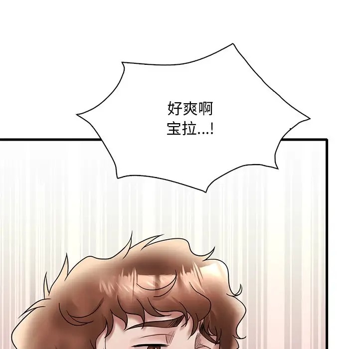 63P - 想要拥有她/渴望占有她