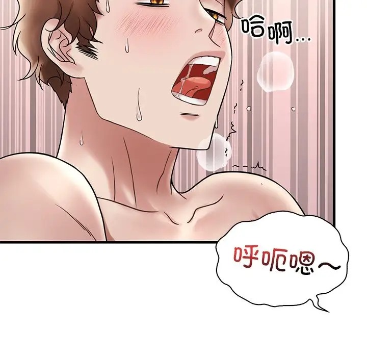 64P - 想要拥有她/渴望占有她