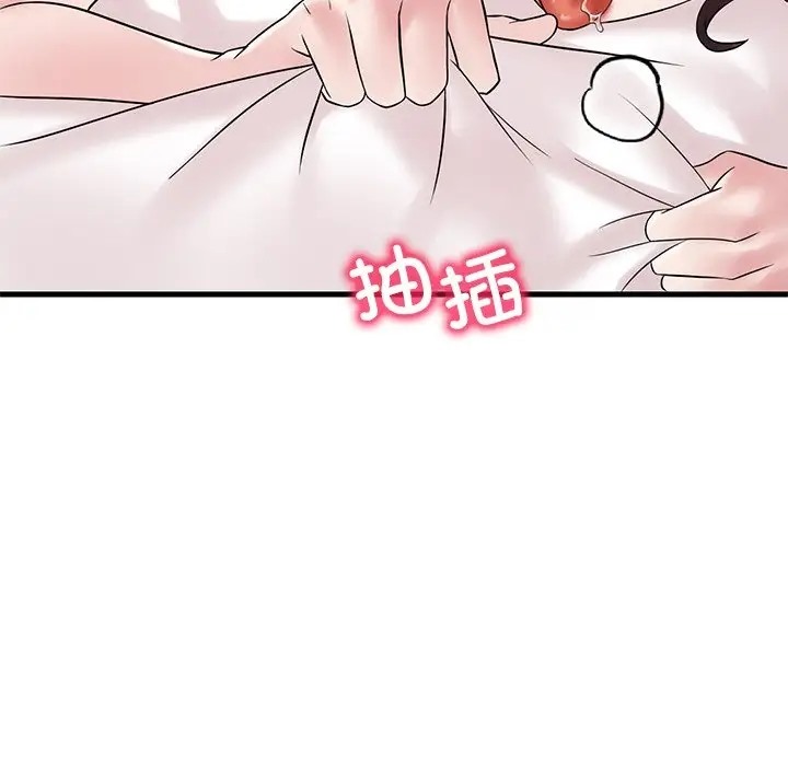 67P - 想要拥有她/渴望占有她