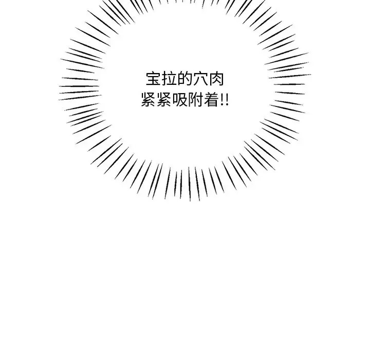 74P - 想要拥有她/渴望占有她