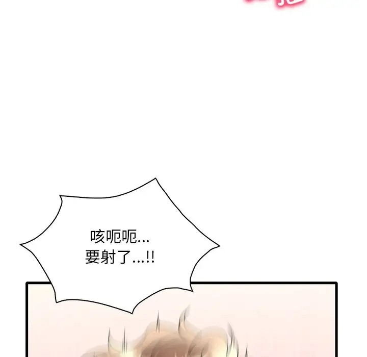 85P - 想要拥有她/渴望占有她