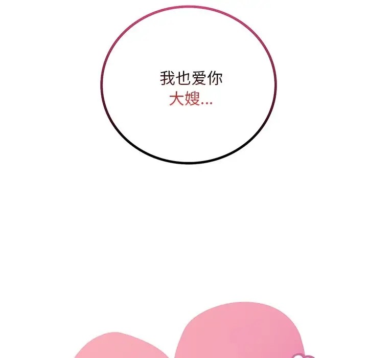 8P - 想要拥有她/渴望占有她