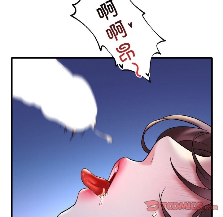 102P - 想要拥有她/渴望占有她
