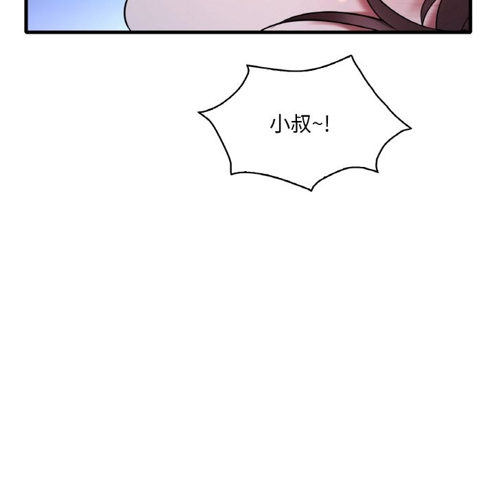 103P - 想要拥有她/渴望占有她