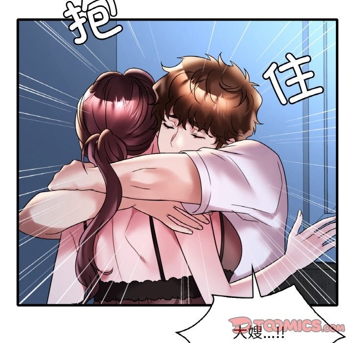 12P - 想要拥有她/渴望占有她