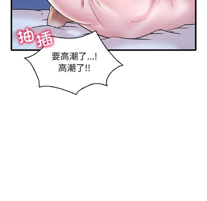 125P - 想要拥有她/渴望占有她