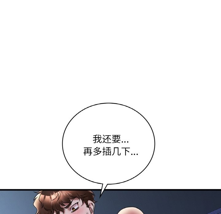 130P - 想要拥有她/渴望占有她