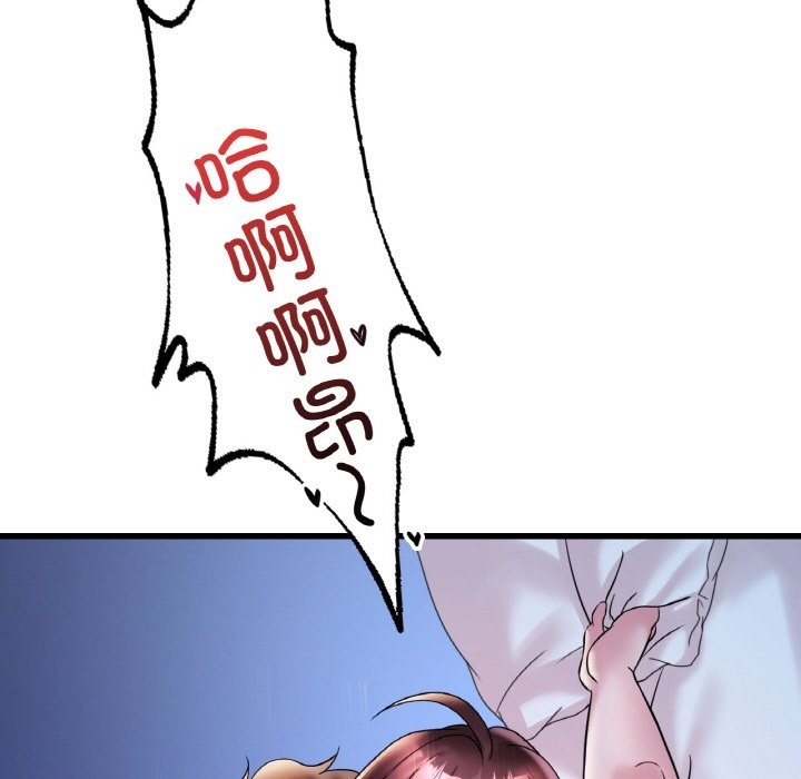 145P - 想要拥有她/渴望占有她