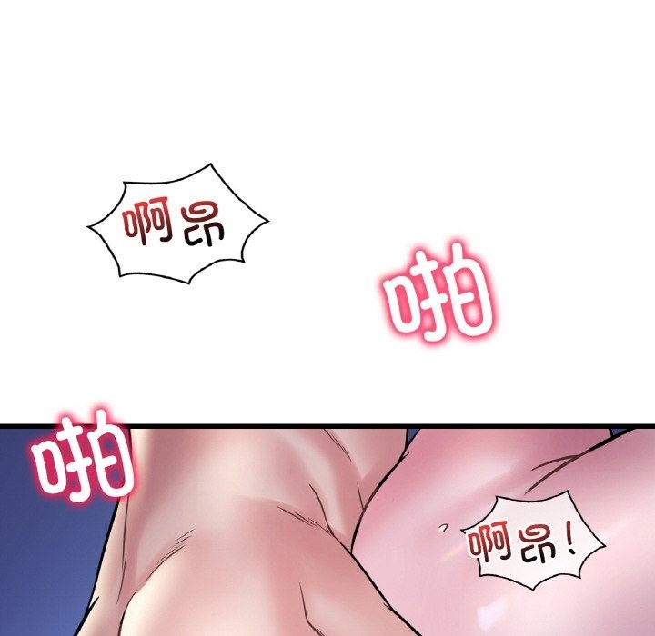 148P - 想要拥有她/渴望占有她