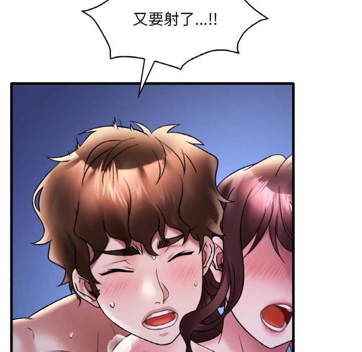 151P - 想要拥有她/渴望占有她